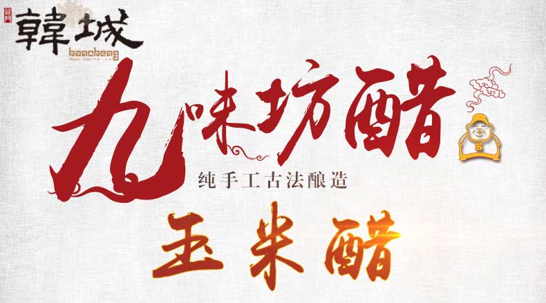 玉米醋详情页2_01.jpg