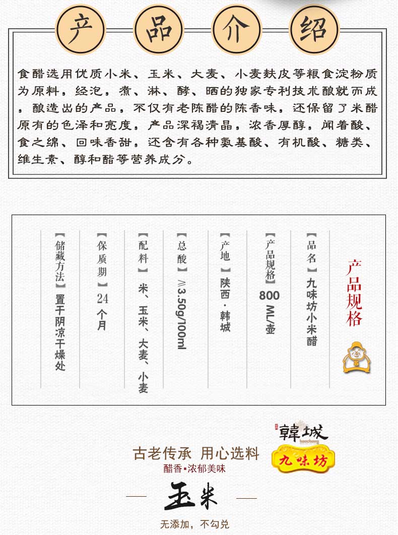 玉米醋详情页2_03.jpg