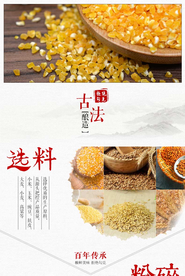 玉米醋详情页2_04.jpg