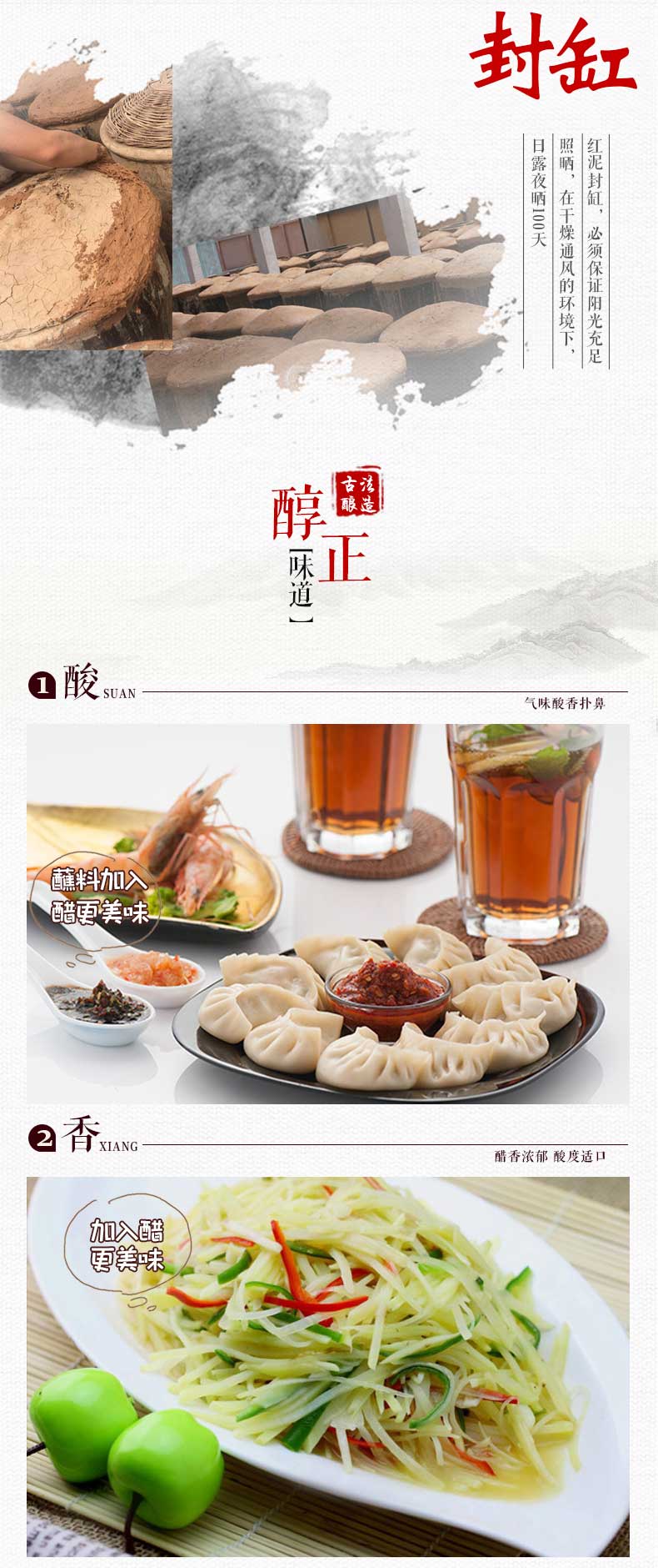 玉米醋详情页2_07.jpg