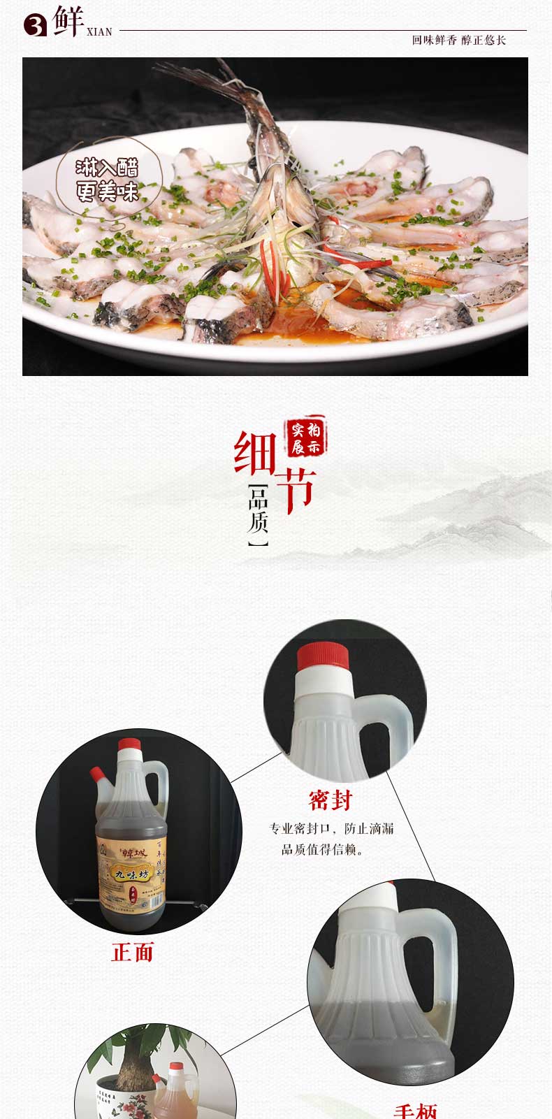 玉米醋详情页2_08.jpg