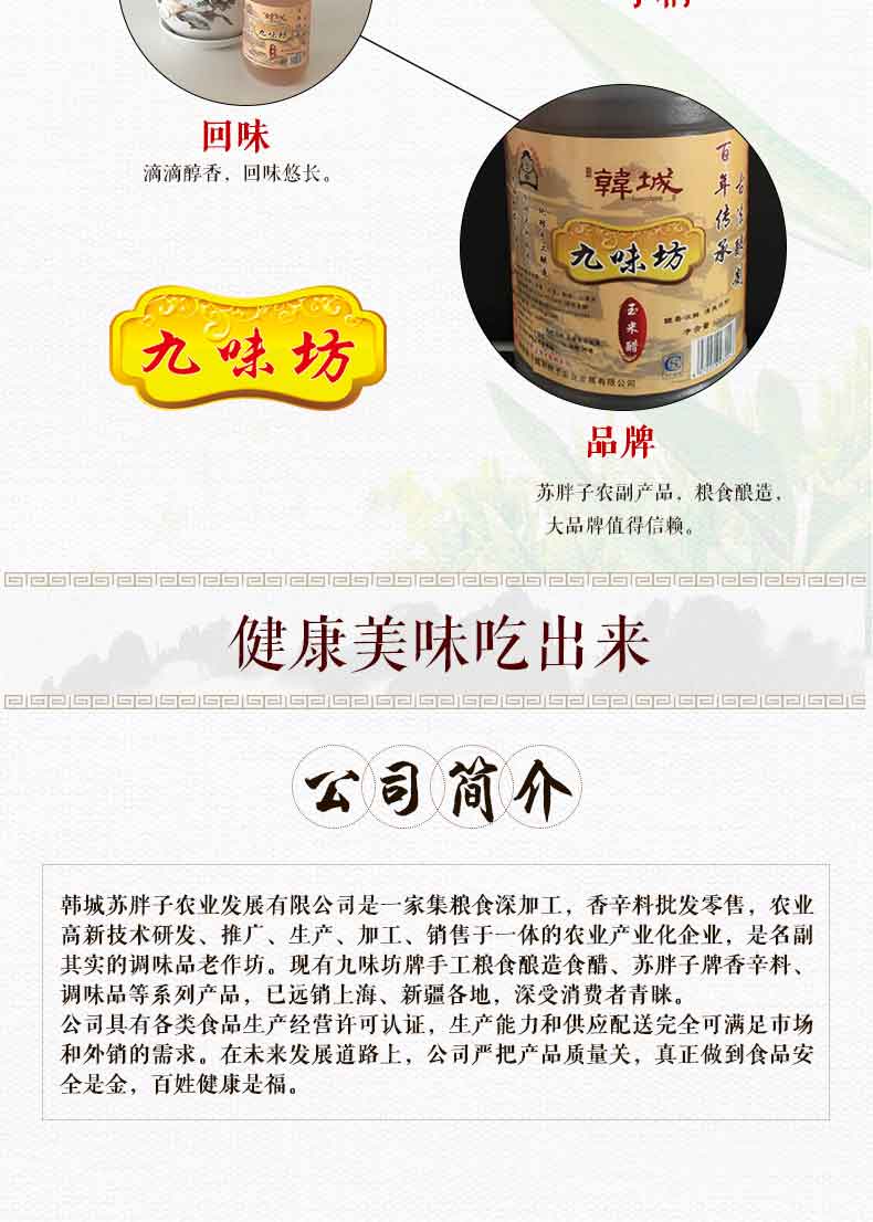 玉米醋详情页2_09.jpg