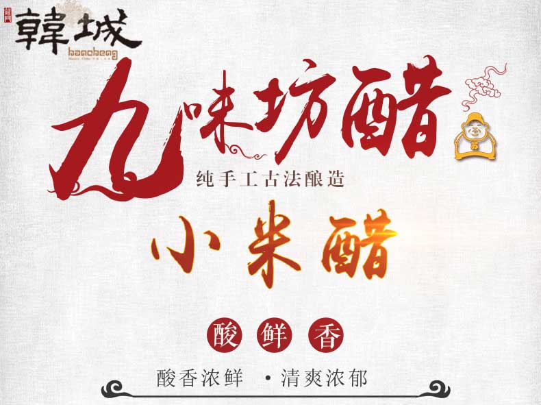 小米醋详情页2_01.jpg