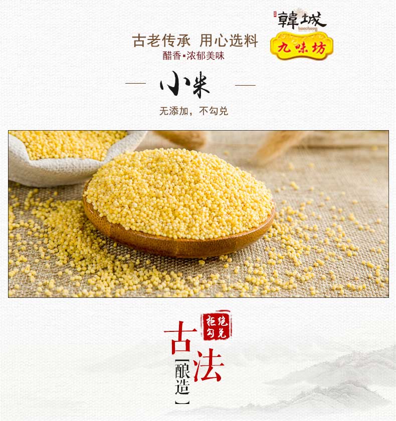 小米醋详情页2_04.jpg