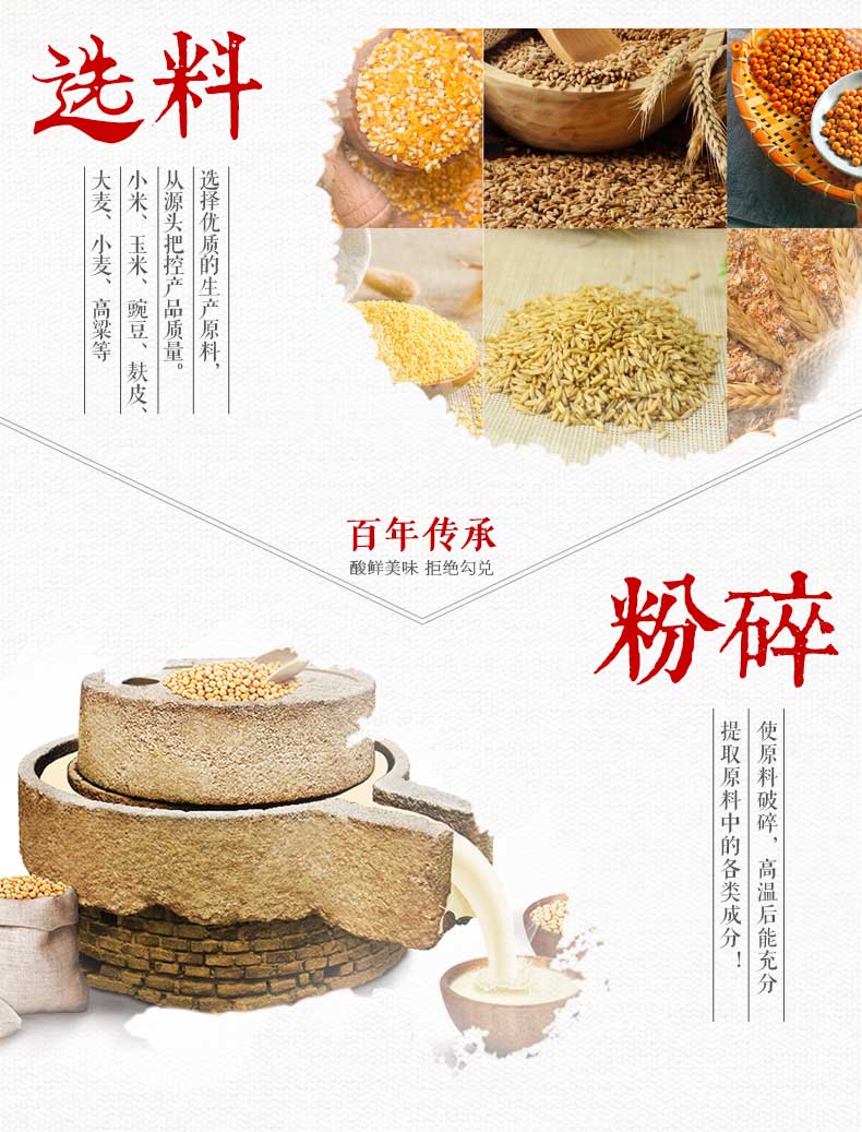 小米醋详情页2_05.jpg