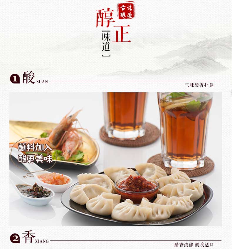 小米醋详情页2_08.jpg