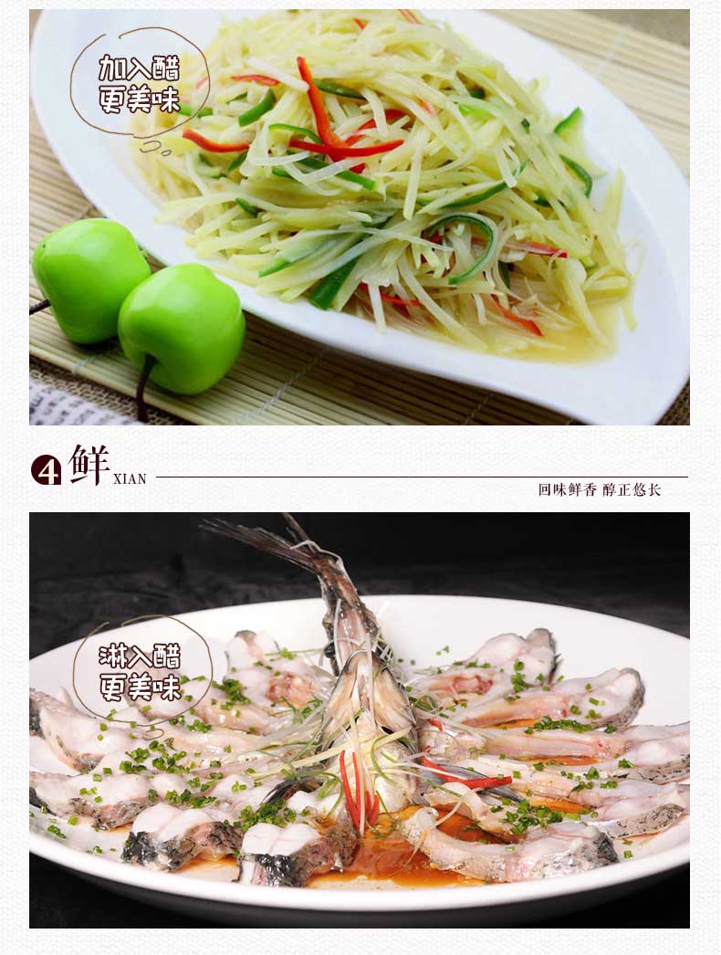 小米醋详情页2_09.jpg
