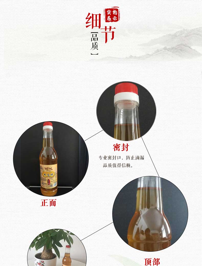 小米醋详情页2_10.jpg