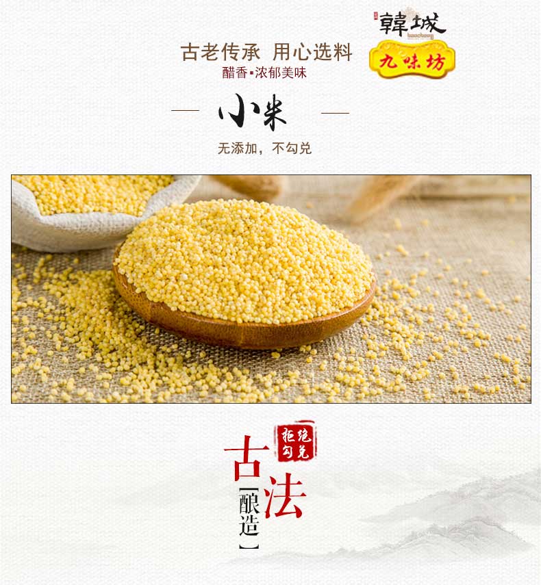 小米醋详情页_04.jpg