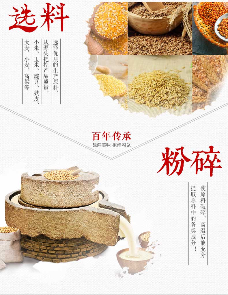 小米醋详情页_05.jpg