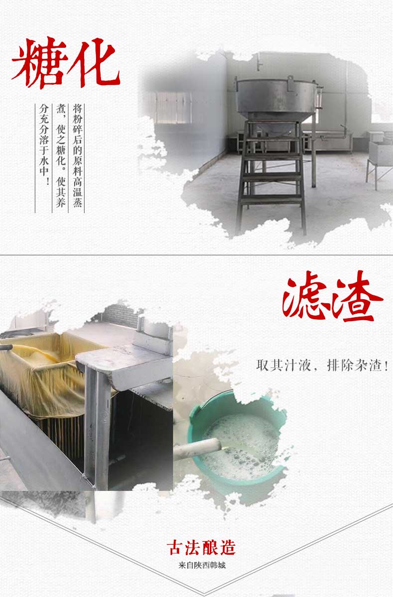 小米醋详情页_06.jpg