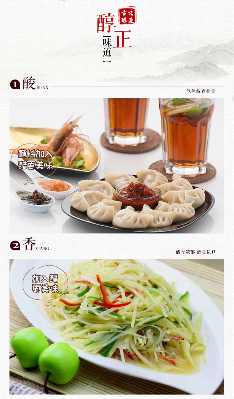 小米醋详情页_08.jpg