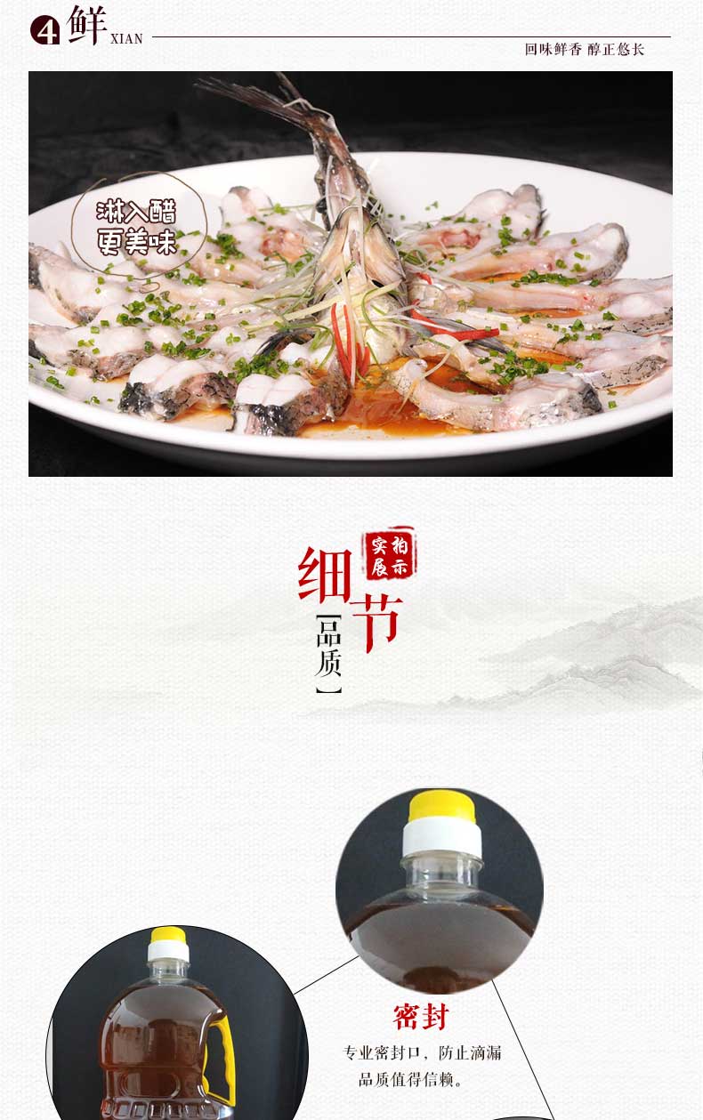 小米醋详情页_09.jpg