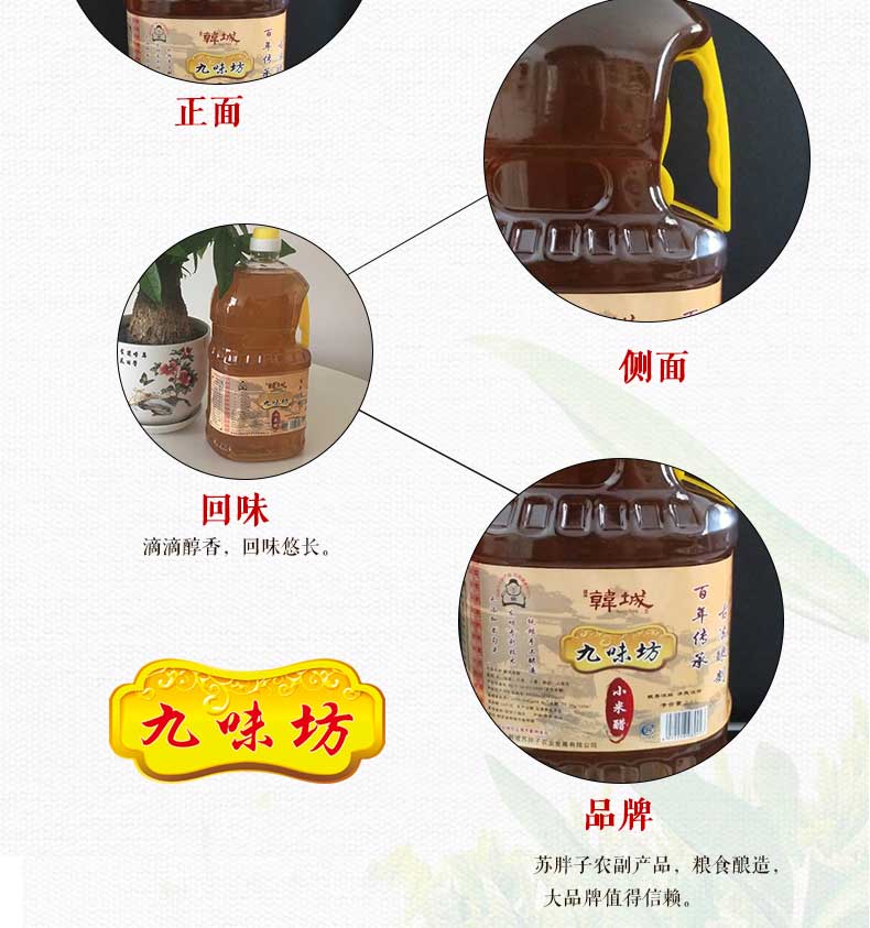小米醋详情页_10.jpg