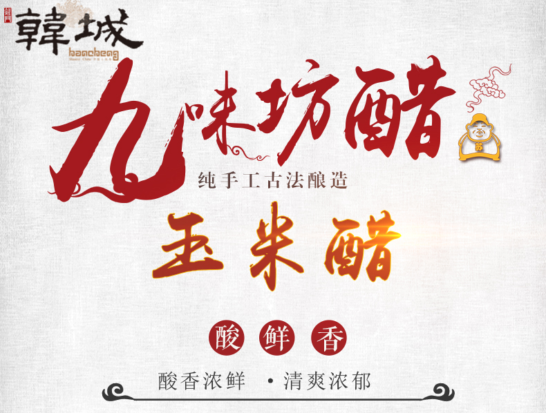 玉米醋详情页1_01.jpg