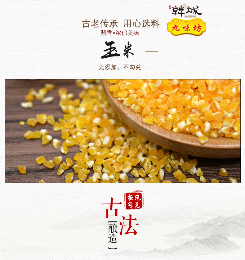 玉米醋详情页1_04.jpg