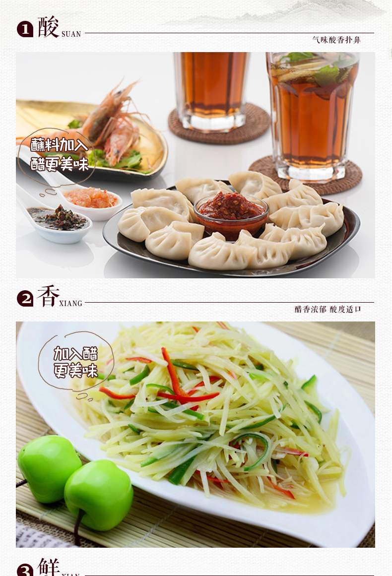 玉米醋详情页1_08.jpg