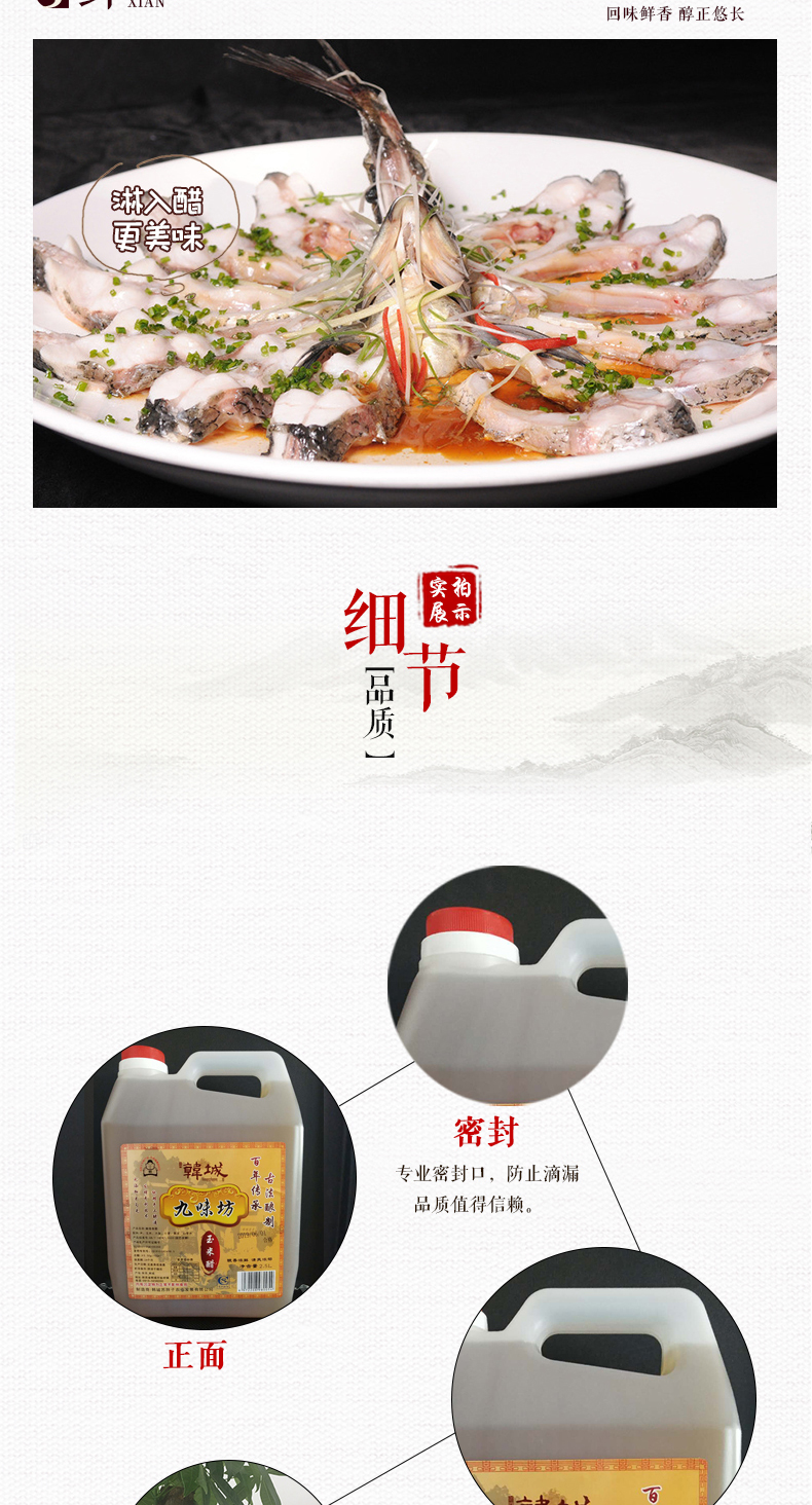 玉米醋详情页1_09.jpg
