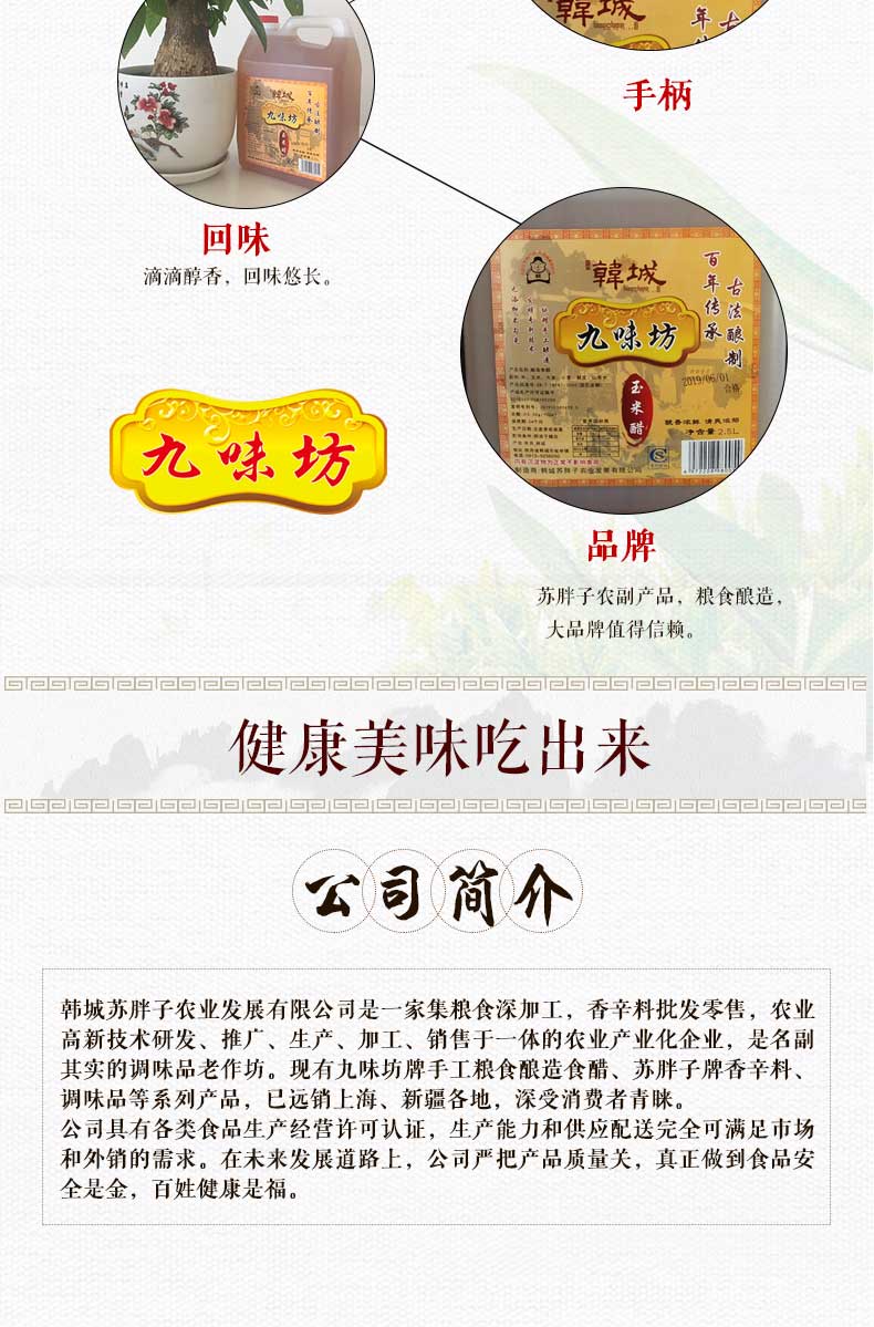 玉米醋详情页1_10.jpg