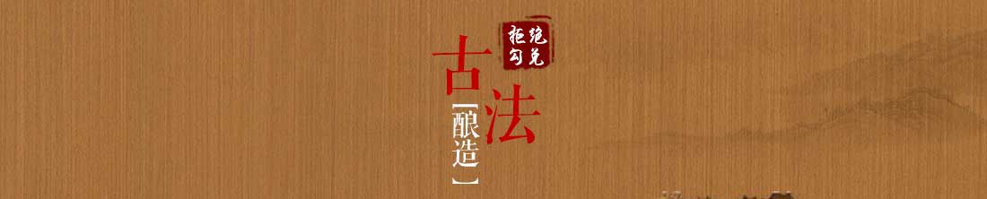 酿造过程_01.jpg
