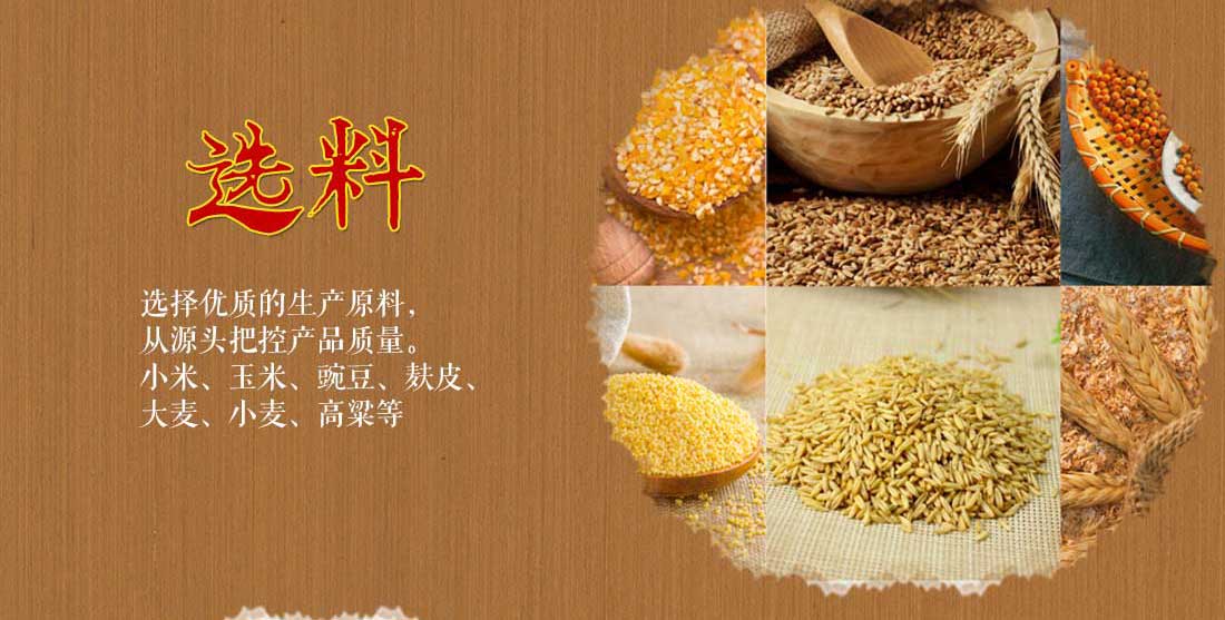 酿造过程_02.jpg