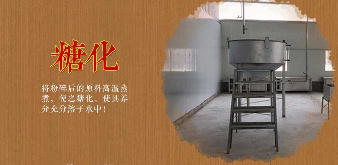 酿造过程_04.jpg